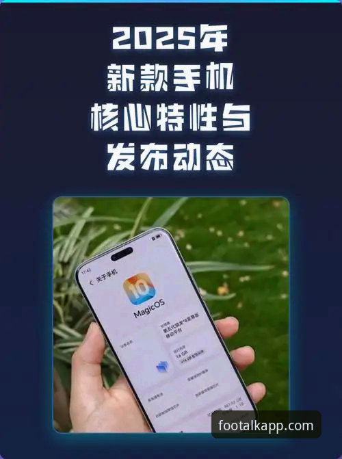 最新聊球APP功能 聊球APP功能升级最新动态:2025版新增多项实用特性,用户体验再上新台阶