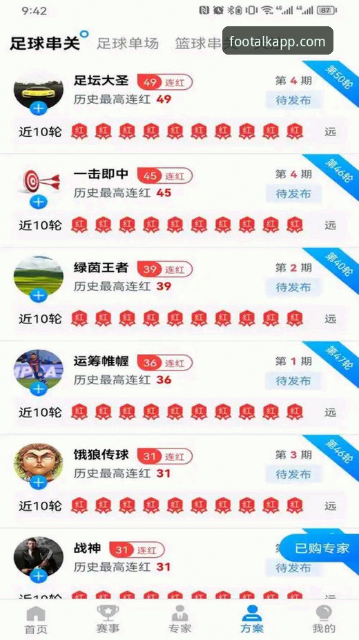 聊球互动空间攻略 资深技术评测员的聊球互动空间攻略:从下载到畅聊的完整实战经验