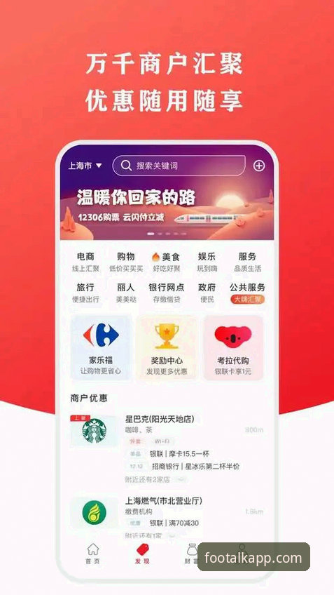 聊球APP下载2025深度解析：从功能革新到安装体验的全面突破