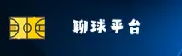找不到聊球app最新版？一键直达官方下载入口